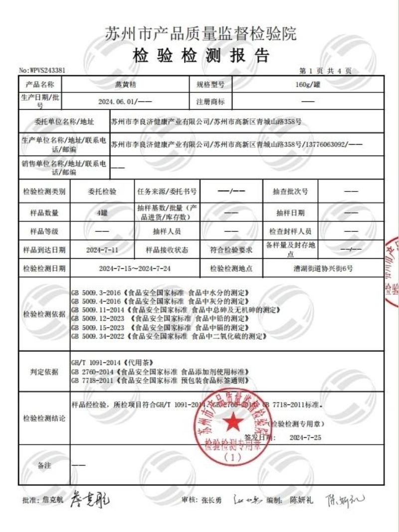 微信圖片_20250319163733.jpg