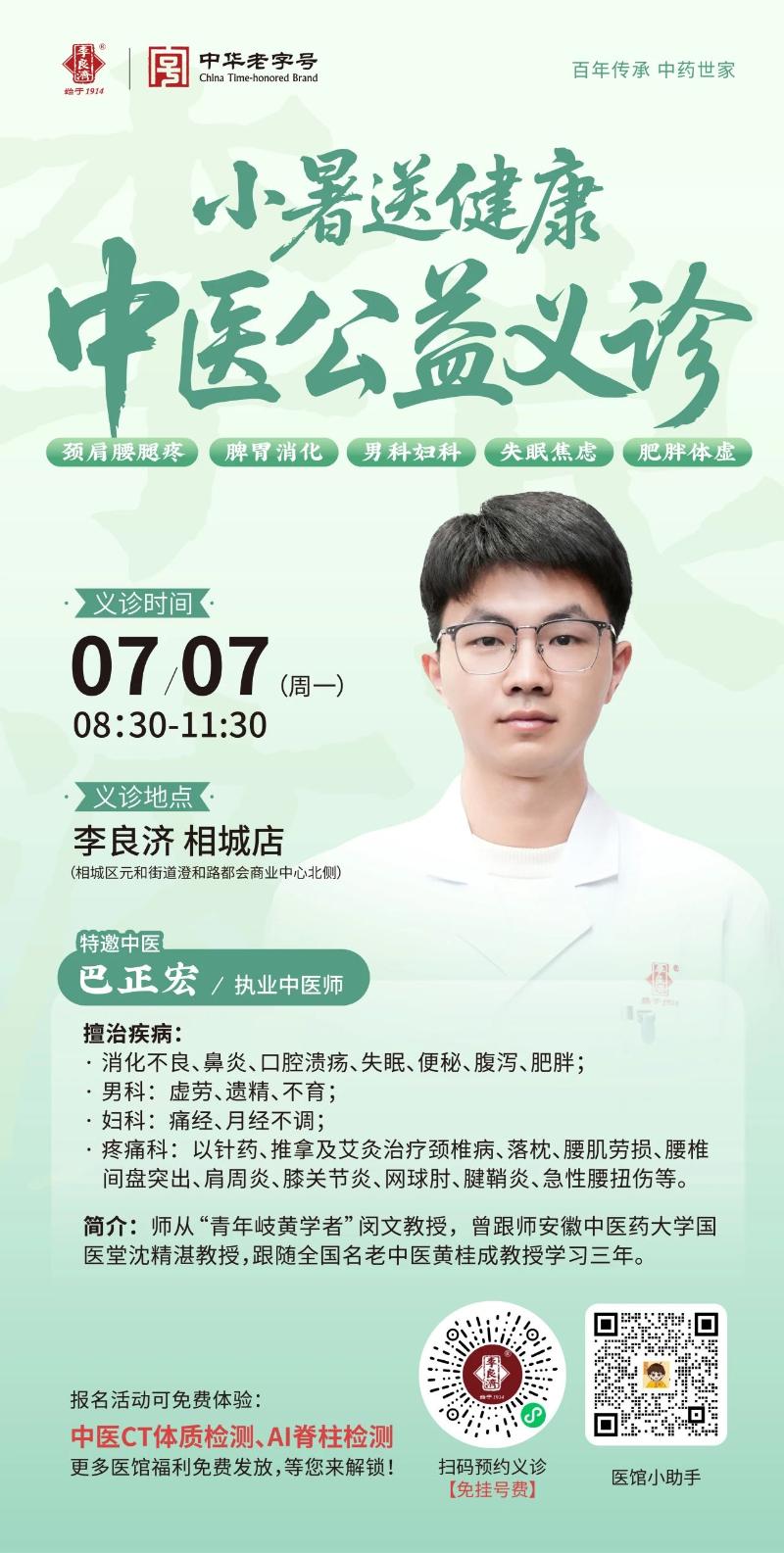 微信圖片_20250707212110.jpg