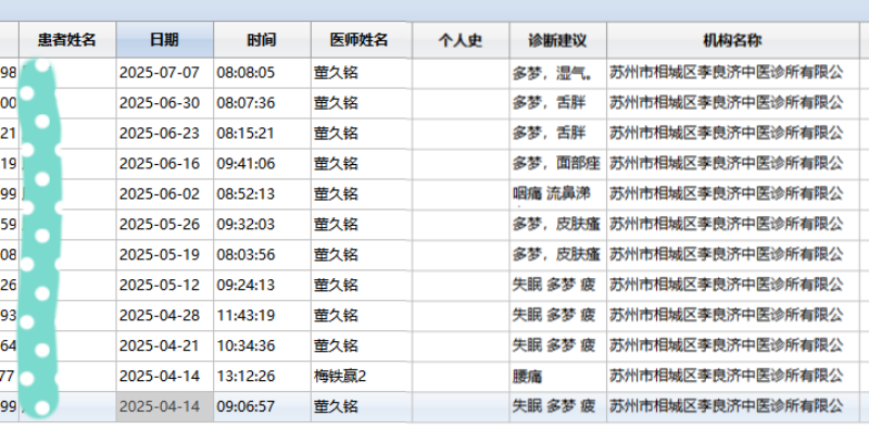 微信圖片_20250715161748.png