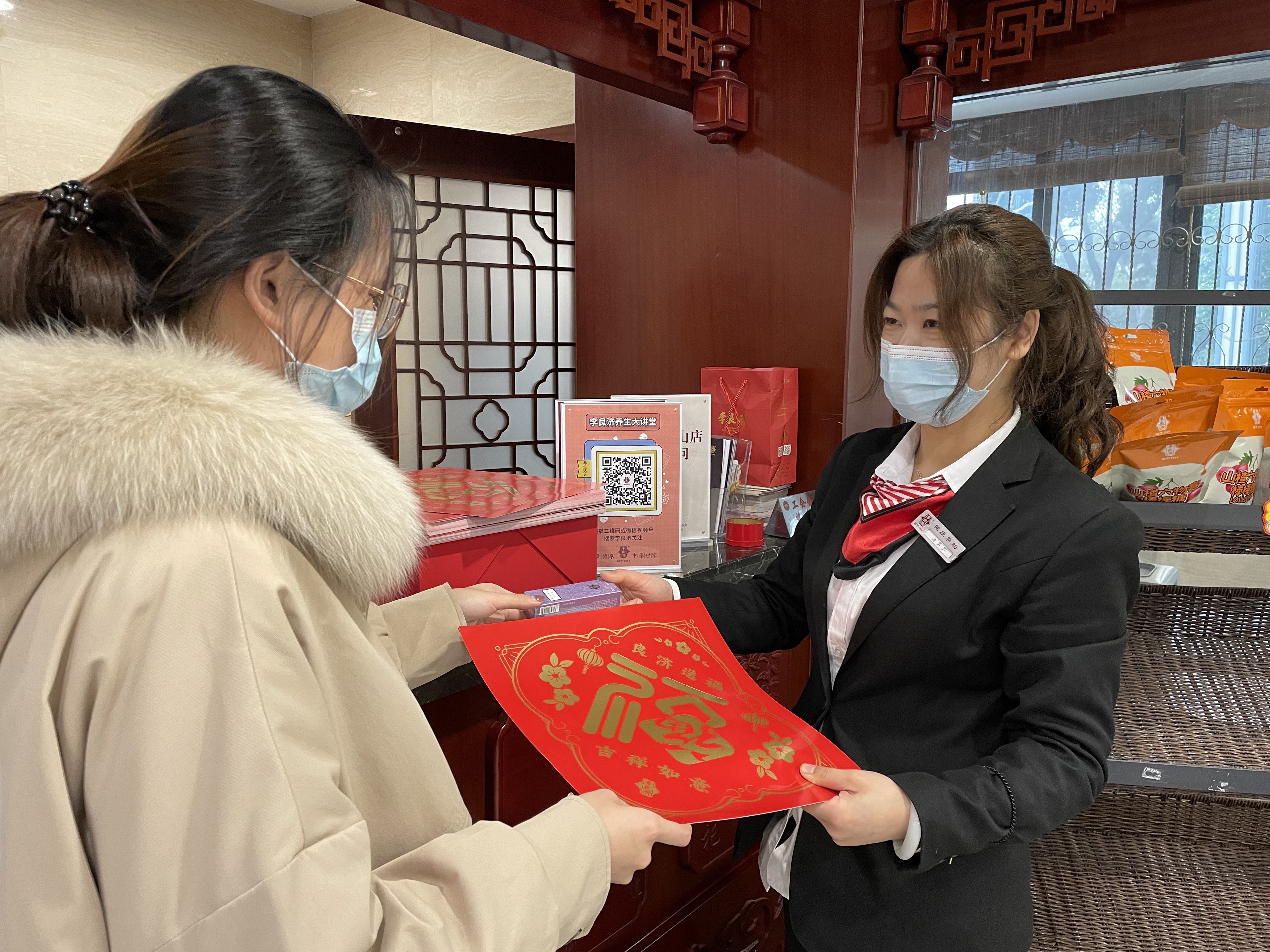 【限量】接福啦！李良濟(jì)新年福利大放送嘍！快來(lái)領(lǐng)~(圖3)