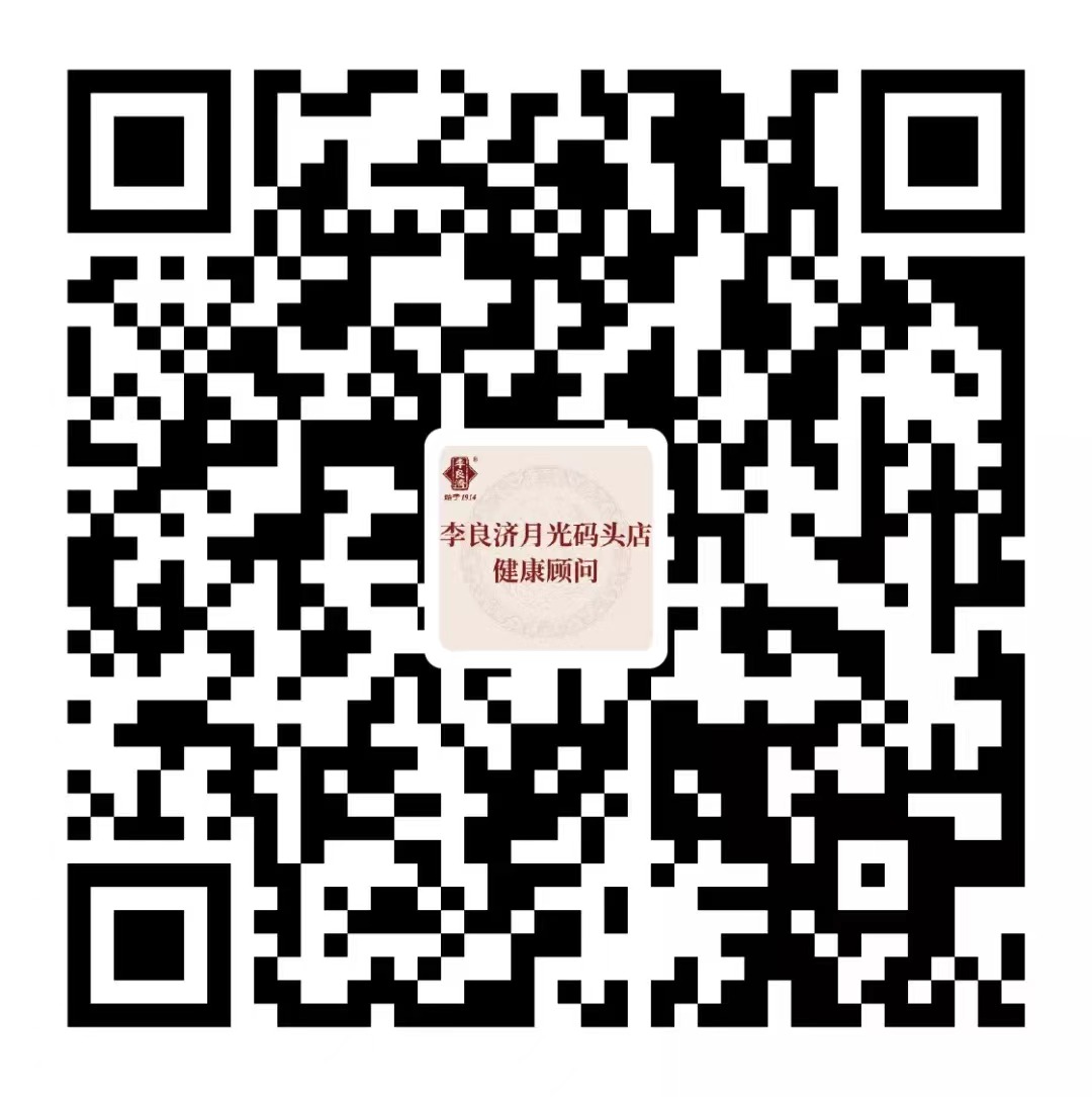 好消息！本周起，中醫(yī)專家張國(guó)慶、白學(xué)武、李蘇將在月光碼頭店坐診！(圖5)